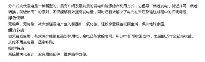 家庭户用太阳能并网发电系统-9KW