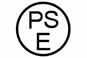 日本PSE认证普及