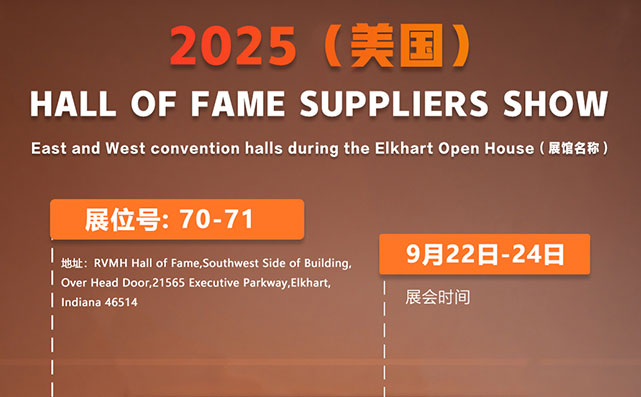 SUG 诚邀你参加: 2025 (美国) HALL OF FAME SUPPLIERS SHOW