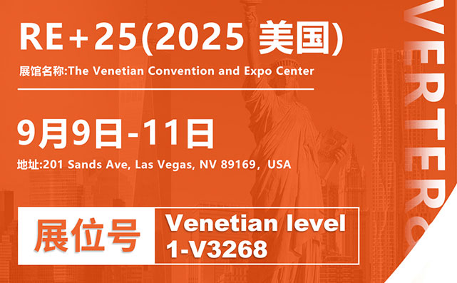 SUG 诚邀你参加: RE+25(2025 美国)